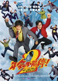年會不能停! 2