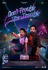 Don’t Trouble The Trouble [MALAYALAM]