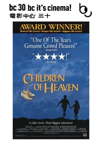 Children of Heaven (bc30)