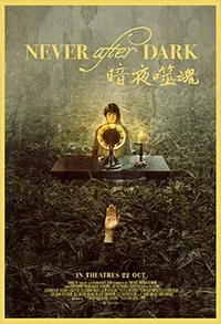 Never After Dark [JPN]
