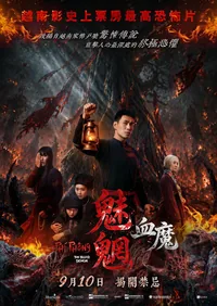Phi Phong: The Blood Demon