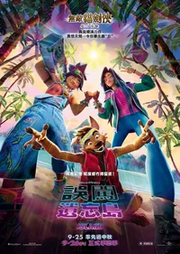 Forgotten Island (Cantonese Version)
