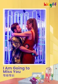 I Am Going to Miss You (HKLGFF 2026)