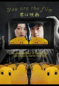 You Are the Film (JPN)