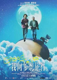 Good Trip Special Screening
