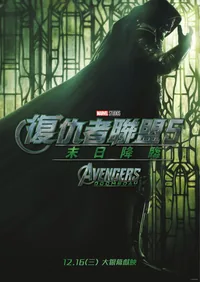 Avengers: Doomsday Infinity Vision